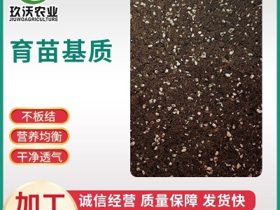 幼苗培育营养土12kg袋装营养土绿植育苗有机营养土多肉培养基质图3