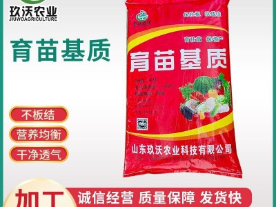 幼苗培育营养土12kg袋装营养土绿植育苗有机营养土多肉培养基质图2