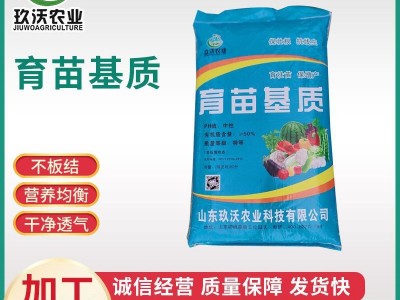 袋装育苗基质厂家批发育苗营养土蔬菜园林绿化种植通用型营养基质图2