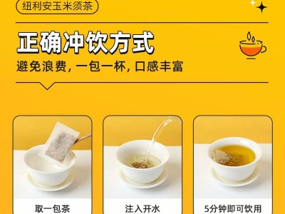 玉米须茶批发 养生茶玉米纤维茶包熬夜茶男女休闲泡茶养生茶代发图4