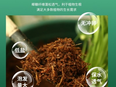 批发椰糠椰砖种植土 兰花蔬菜种菜无土培基质约5公斤营养土椰土图5