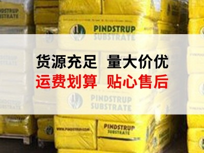 批发丹麦品氏托普泥炭土草炭土多肉营养土栽培基质花卉植物养料图2