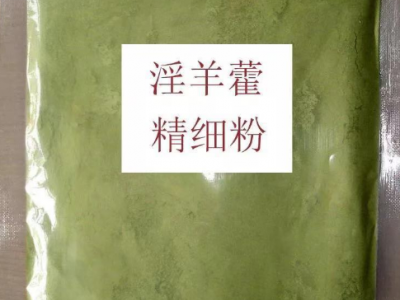 淫羊藿中草药 泡茶泡酒料植物原料 无硫 免费打粉 细粉图2