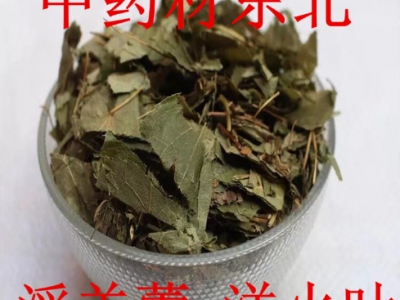 淫羊藿中草药 泡茶泡酒料植物原料 无硫 免费打粉 细粉图5