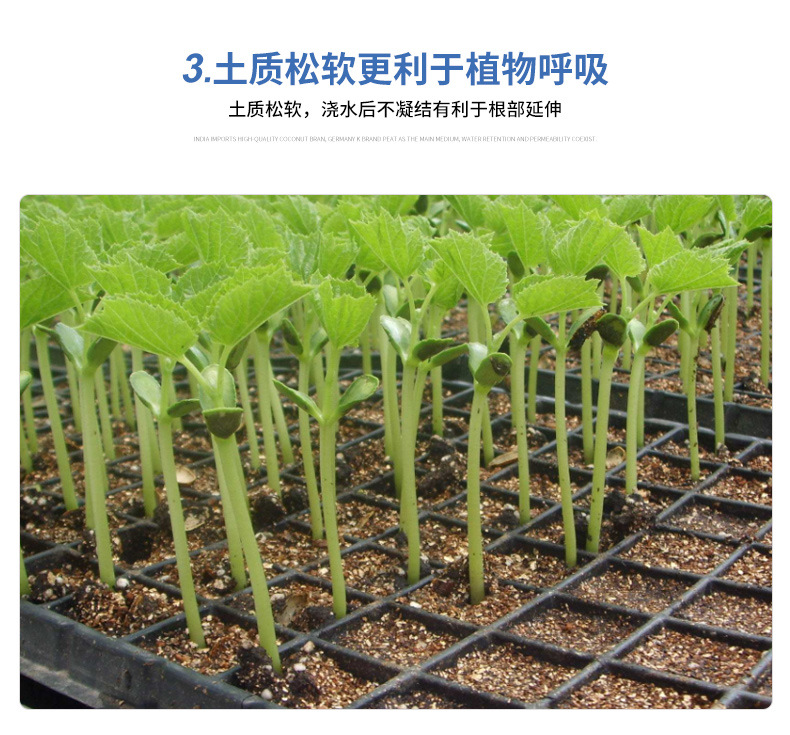 阿里巴巴营养土详情_08.jpg