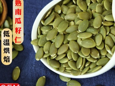 低温烘焙熟南瓜子仁 原味熟南瓜籽仁 无壳熟南瓜子散装O EM贴 牌图3