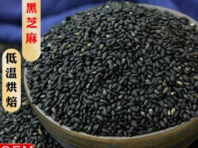 厂家供应熟 黑芝麻 五谷杂粮磨粉豆浆原料 低温烘焙 熟黑芝麻图2