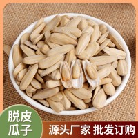 一斤装】古法瓜子脱皮瓜子多味瓜子打手瓜子500g瓜子炒货零食批发