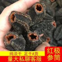 红极参 加拿大冰岛网红红极参筒纯淡干海参皮红级参干货批发代发