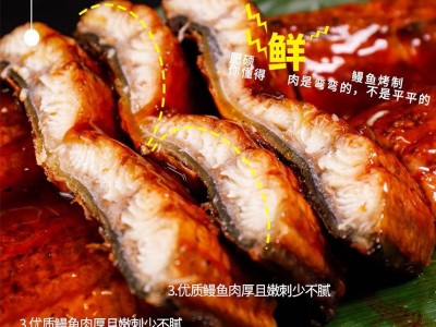 蒲烧鳗鱼即食鳗鱼无汁烤鳗冷冻水产日式鳗鱼饭寿司材料烤鳗鱼20P图4