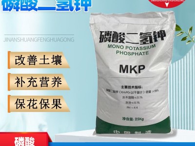 现货磷酸二氢钾叶面肥全水溶98%农业肥植物生长调节 磷酸二氢钾图3