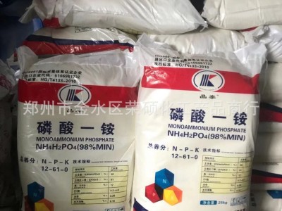 现货供应磷酸一铵农业级磷酸一铵 速溶氮磷复合肥 国标 量大从优图5