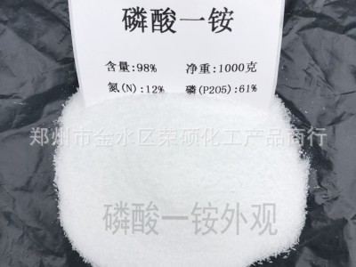 现货供应磷酸一铵农业级磷酸一铵 速溶氮磷复合肥 国标 量大从优图4