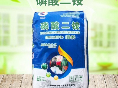 厂家直销磷酸二铵晶体二铵水溶肥农业果树庄稼用氮磷肥量大从优图2