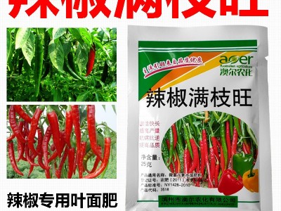 辣椒专用药叶面肥辣椒满枝旺全微量元素增产病毒病保花保果转色图3