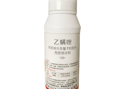 红蜘蛛药乙螨唑果树蔬菜杀虫杀卵杀螨杀虫剂图2