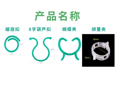 植物夹/吊秧夹子/塑料绑蔓夹/绑枝夹/吊蔓夹/扶蔓夹/藤蔓固定夹子图3