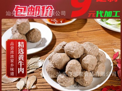 【3斤牛肉丸】包邮代发【36小时发货】厂家牛肉丸批发火锅烧烤食图2