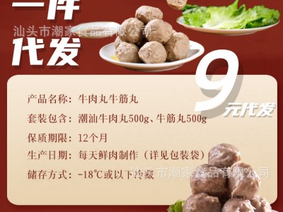 【3斤牛肉丸】包邮代发【36小时发货】厂家牛肉丸批发火锅烧烤食图3