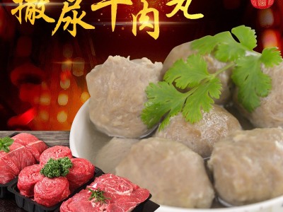 台湾风味撒尿牛丸500g火锅冷冻食材厂家货源一件代发35颗图3