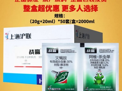 40g*50套战赢20%阿维杀虫单+30%灭蝇胺 黄瓜美洲斑潜蝇组合杀虫剂图2