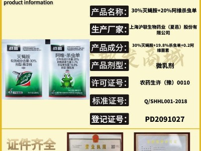 40g*50套战赢20%阿维杀虫单+30%灭蝇胺 黄瓜美洲斑潜蝇组合杀虫剂图4