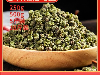 青花椒干花椒粒新青麻椒藤椒调味品火锅特麻特香花椒家用商用批发图3
