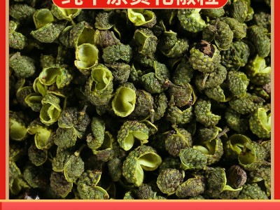 青花椒干花椒粒新青麻椒藤椒调味品火锅特麻特香花椒家用商用批发图4