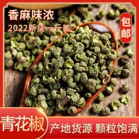 青花椒干花椒粒新青麻椒藤椒调味品火锅特麻特香花椒家用商用批发