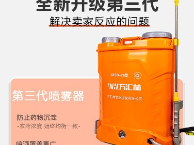 全自动搅拌电动农药打药机高压锂电背负式电动喷雾器农用厂 家批发图2