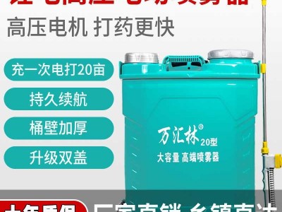 20升农业电动打药机批发打农药锂电高压背负式电动喷雾器农用图2