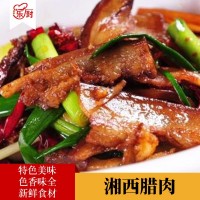 西腊肉农家烟熏半成品预制食材 酒店私房菜外婆菜腊肉食材批发