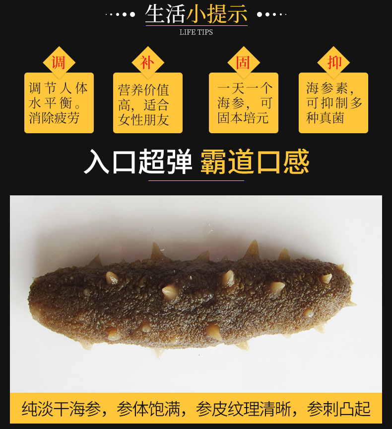 即食辽参_11.jpg