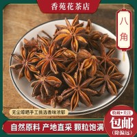 八角大料批发桂皮香叶火锅炒菜卤料大红干八角香料调料批发500克