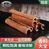 桂皮 刮皮板桂烟桂调味料烟仔桂炖肉卤料 500g散装紫油桂刮通