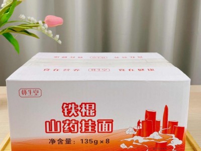 怀生堂铁棍山药挂面独立小袋面条早餐方便食品一件代发微商团购图3