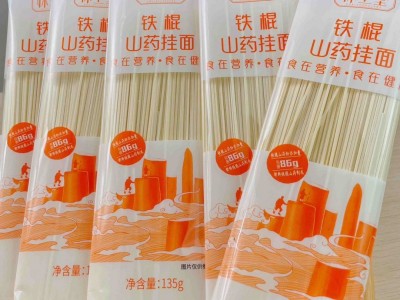 怀生堂铁棍山药挂面独立小袋面条早餐方便食品一件代发微商团购图5