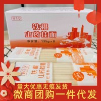 怀生堂铁棍山药挂面独立小袋面条早餐方便食品一件代发微商团购