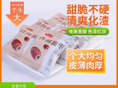 香酥脆枣小包装手抓包脆枣厂家批发空心无核脆枣香酥脆枣一件代发图2
