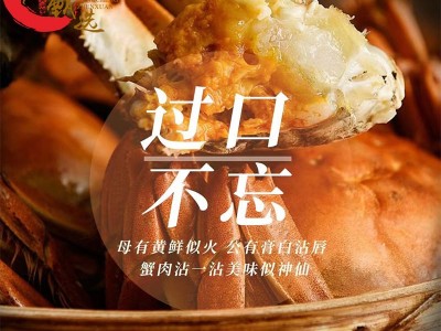 大闸蟹礼卡公蟹母蟹私域社区团购企业采集阳澄湖镇直发螃蟹礼券图4