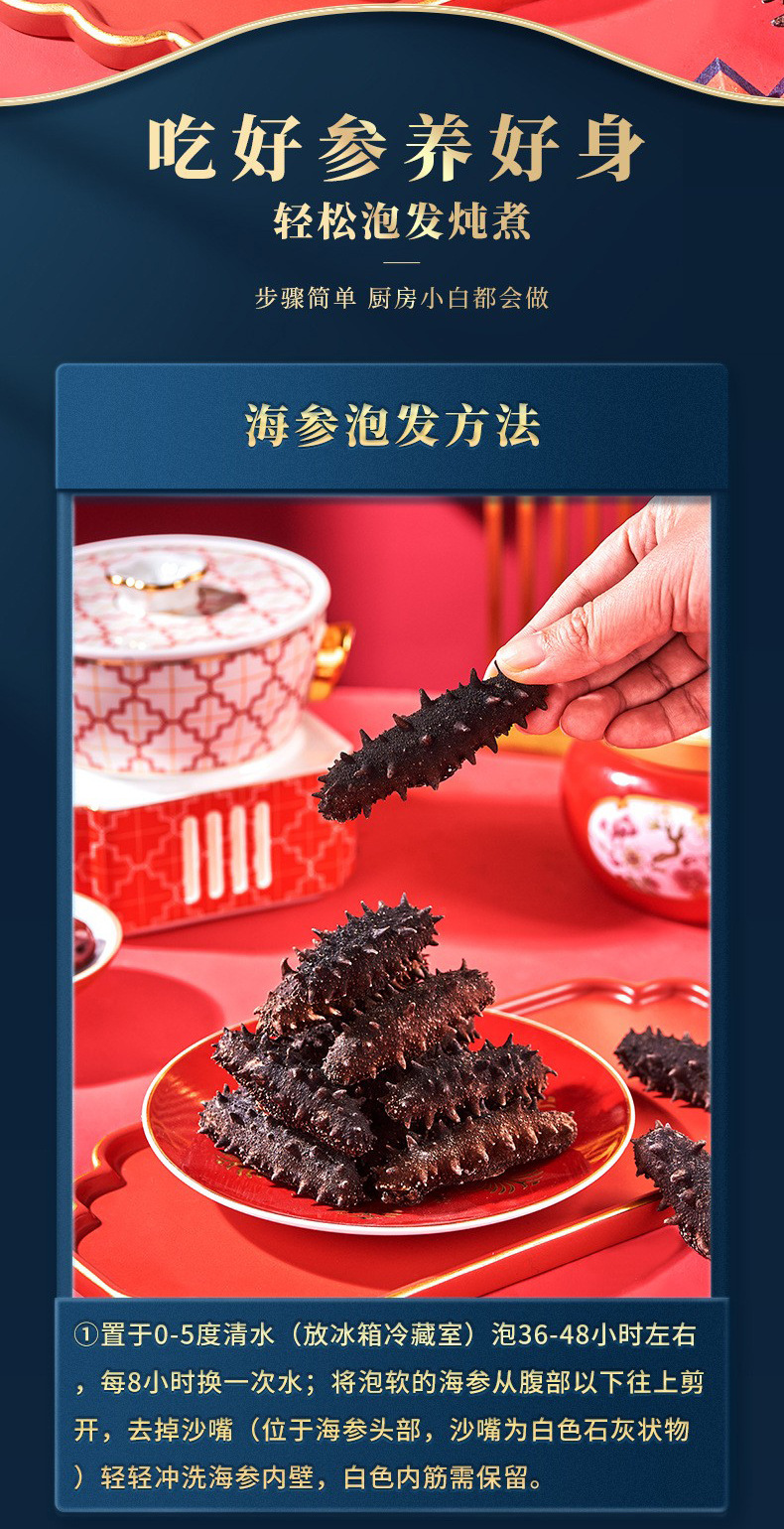 海参干货_05.jpg