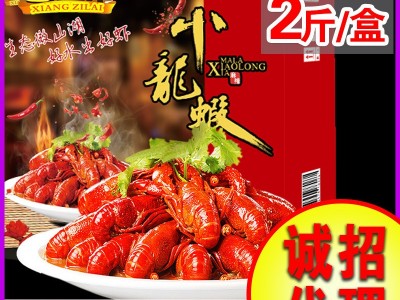 麻辣小龙虾加热即食海鲜小龙虾龙虾尾香滋来小龙虾3盒图2