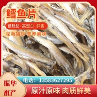 批发零售干制鳕鱼干 鲜香水产干货鳕鱼干 鳕鱼片