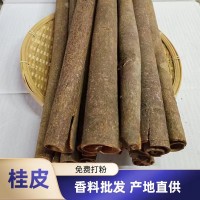 新货广西桂皮肉桂玉桂水洗桂通中通统大通香料大料卤料