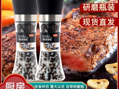 珍皇厨海盐黑胡椒厨房专用胡椒粒牛排西餐沙拉西餐混合调味料批发图2