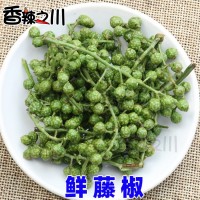 350g九叶青保鲜花椒 新鲜藤椒 江津青花椒 香料调料