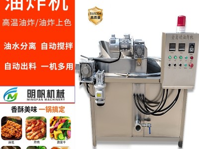 商用全自动食品油炸锅 花生薄脆麻花油炸设备 小酥肉小黄鱼油炸机图2