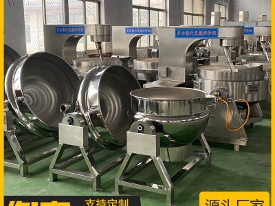 夹层锅商用牛羊肉制品熬制设备卤煮锅可倾式600L搅拌夹层锅图3