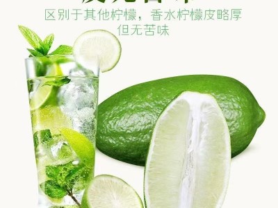 广西无籽香水青柠檬新鲜采摘当季果奶茶饮品店使用整箱一件代发图2