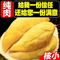 AAA级泰国冷冻金枕头树熟榴莲肉900g/袋金枕冻榴莲肉新鲜水果当季